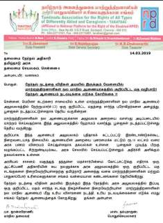 graphic டாராட்டக் சங்கக் கடிதம்