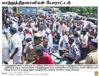 graphic போராட்டம்