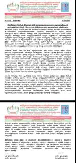 graphic உடுமலைப்பேட்டையில் கைது செய்யப்பட்ட மாற்றுத்திறனாளிகள்