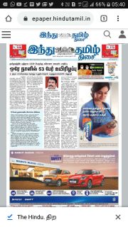 graphic இந்து தமிழ்த்திசை மின்னிதழ்