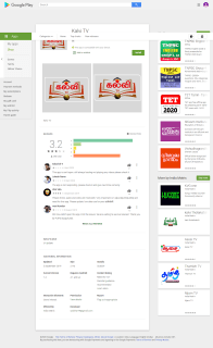 graphic கல்வித்தொலைக்காட்சி செயலி