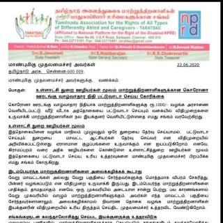 graphic டாராடாக் கடிதம்