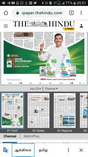 graphic தி இந்து ஆங்கிலம் தினசரி மின்னிதழ்