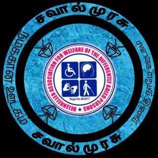 graphic 'நமக்கான ஊடகம், நமக்கு நாமே ஊடகம்' என்ற வாசகத்தைக்கொண்ட சவால்முரசு சின்னம்