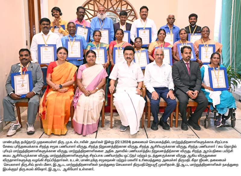 மாற்றுத்திறனாளிகளுக்கு சிறப்பாக சேவைபுரிந்தவர்கள் மற்றும் சிறந்த நிறுவனங்களுக்கு விருது: தமிழக அரசு செய்தி வெளியீடு