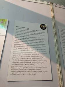 கர்ண வித்யா அரங்கில் காணப்பட்ட தொடுகை மின்னிதழ் பற்றிய குறிப்புப் பதாகை