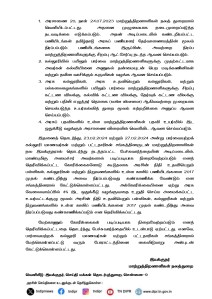 1. அரசாணை 20. நாள் 24.07.2023 மாற்றுத்திறனாளிகள் நலத் துறையால் வெளியிடப்பட்டது. அதனை முழுமையாக நடைமுறைப்படுத்த நடவடிக்கை எடுக்கப்படும். அதன் அடிப்படையில் கண்டறியப்பட்ட பணியிடங்கள் தமிழ்நாடு அரசுப் பணியாளர் தேர்வாணையத்தின் மூலம் நிரப்பப்படும் பணியிடங்களாக இருப்பின், அவற்றை நிரப்ப மாற்றுத்திறனாளிகளுக்கு சிறப்பு ஆட்சேர்ப்பு நடத்த ஆவன செய்யப்படும். 2. கல்லூரியில் பயிலும் பார்வை மாற்றுத்திறனாளிகளுக்கு முதற்கட்டமாக அவர்கள் கல்வியினை அணுகல் தன்மையுடன் பெற மடிக்கணினிகள் மற்றும் நவீன வாசிக்கும் கருவிகள் வழங்க ஆவன செய்யப்படும். 3. அரசு கல்லூரிகள், அரசு உதவிபெறும் கல்லூரிகள், மற்றும் பல்கலைகழகங்களில் பயிலும் பார்வை மாற்றுத்திறனாளிகளுக்கு சிறப்பு கட்டண விலக்கு, கல்விக் கட்டண விலக்கு, தேர்வுக் கட்டண விலக்கு மற்றும் பதிலி எழுத்தர் தொகை (scribe allowance) ஆகியவற்றை முறையாக செயல்படுத்த உயர்கல்வித் துறை மூலம் சுற்றறிக்கை அனுப்ப ஆவன செய்யப்படும். 
4. அரசுப் பதவிகளில் உள்ள மாற்றுத்திறனாளிகள் பதவி உயர்வில் இட ஒதுக்கீடு வழங்கும் அரசாணை விரைவில் வெளியிட ஆவன செய்யப்படும். இதனைத் தொடர்ந்து, 23.02.2024 மற்றும் 27.02.2024 அன்று பார்வையற்றக் கல்லூரி மாணவர்கள் மற்றும் பட்டதாரிகள் சங்கத்தினருடன் மாற்றுத்திறனாளிகள் நல இயக்குநரால் தொடர்ந்து நடத்தப்பட்ட பேச்சுவார்த்தையின் அடிப்படையில், மாண்புமிகு அமைச்சர் அவர்களால் படிப்படியாக நிறைவேற்றப்படும் எனத் தெரிவிக்கப்பட்ட கோரிக்கைகளோடு கூடுதலாக அரசின் நிதி உதவிபெறும் பள்ளிகள், கல்லூரிகள் மற்றும் நிறுவனங்களில் உள்ள காலிப் பணியிடங்களை 2017 முதல் கண்டறிந்து அவை நிரப்பப்படுவது கண்காணிக்க வேண்டும் என சங்கத்தினரால் கேட்டுக்கொள்ளப்பட்டது. அக்கோரிக்கையினை ஏற்று அரசு வேலைவாய்ப்பில் 4% இட ஒதுக்கீடு வழங்குவதை உறுதி செய்ய அமைக்கப்பட்ட உயர்மட்டக்குழு மூலம் அரசின் நிதி உதவிபெறும் பள்ளிகள், கல்லூரிகள் மற்றும் நிறுவனங்களில் உள்ள காலிப் பணியிடங்களை 2017 முதல் கண்டறிந்து அவை நிரப்பப்படுவது கண்காணிக்கப்படும் என தெரிவிக்கப்பட்டது. 
மேற்காணும் கோரிக்கைகள் படிப்படியாக நிறைவேற்றப்படும் எனத் தெரிவிக்கப்பட்டதை தொடர்ந்து, பேச்சுவார்த்தையில் உடன்பாடு ஏற்பட்டது. எனவே, பார்வையற்றக் கல்லூரி மாணவர்கள் மற்றும் பட்டதாரிகள் சங்கத்தினரால் மேற்கொள்ளப்பட்டு வரும் போராட்டத்தினை கைவிடுமாறு அன்புடன் கேட்டுக்கொள்ளப்பட்டது. 
இயக்குநர் 
மாற்றுத்திறனாளிகள் நலத்துறை 
வெளியீடு: இயக்குநர், செய்தி மக்கள் தொடர்புத்துறை, சென்னை-9 
அரசின் செய்திகளை உடனுக்குடன் தெரிந்துகொள்ள : 
Indiprnews 
tndipr Indipr 
TN DIPR 
www.dipr.tn.gov.in
