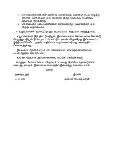> பார்வையற்றவர்களின் அறிவை வளர்க்கவும் அவர்களுடைய எழுத்து திறனை வளர்க்கவும் ஒரு பிரெயில் இதழ் தொடங்க வேண்டிய அவசியம் இருக்கிறது.
பார்வையற்ற படைப்பாளிகளை தேர்ந்தெடுத்து அவர்களுக்கு ஒரு விருது வழங்கலாம்.
4) உறுப்பினர்கள் ஆண்டுதோறும் ரூபாய் 3000/- சந்தவாக செலுத்தலாம். உறுப்பினர்கள் நிதி திரட்டுவதிலும் இவ்வமைப்பை செம்மையாக கொண்டு செலுத்துவதிலும் தீவிர நாட்டம் காட்டும் அவசியமிருக்கிறது. இவ்வமைப்பு இந்தியாவிலேயே முதல் மாதிரியாக உருவாக்கப்படுவது கவனத்தில் கொள்ளத்தக்கது.
இவ்வமைப்பிற்காக சமூக ஊடகங்களையும் செய்தித்தாள்களையும் பயன்படுத்திக் கொள்வோம்.
உங்கள் மேலான ஆலோசனையை உடனே தெரிவிக்கவும்.
பொதுநல சேவை செய்ய விரும்பும், 18 வயது நிரம்பிய தொண்டுள்ளம் படைத்த எவரும் இவ்வாய்வு மையத்தில் இணைந்து செயல்படலாம்.
ஒண்டிப்புதூர்
01-03-2023
நன்றி
இவண்
அன்பன் வே.சுகுமாரன்
