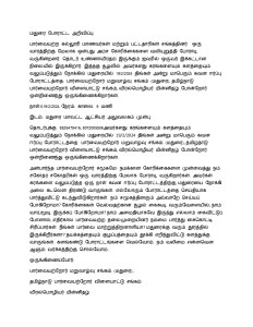 மதுரை போராட்ட அறிவிப்பு.
பார்வையற்ற கல்லூரி மாணவர்கள் மற்றும் பட்டதாரிகள் சங்கத்தினர்  ஒரு வாரத்திற்கு மேலாக ஒன்பது அம்ச கோரிக்கைகளை வலியுறுத்தி போராடி வருகின்றனர். தொடர் உண்ணாவிரதம் இருக்கும் ஐவரில் ஒருவர் இக்கட்டான நிலையில் இருக்கிறார். இத்தகு சூழலில் அவர்களது கரங்களையும் களத்தையும் வலுப்படுத்தும் நோக்கில் மதுரையில் 19/2/2024 திங்கள் அன்று மாபெரும் கவன ஈர்ப்பு போராட்டத்தை: பார்வையற்றோர் மறுவாழ்வு சங்கம் (மதுரை), தமிழ்நாடு பார்வையற்றோர் விளையாட்டு சங்கம், விரல்மொழியர் மின்னிதழ் போன்றோர் ஒன்றிணைந்து ஒருங்கிணைக்கிறார்கள்.
நாள்:019/2/2024. நேரம்: காலை. 9 மணி
இடம்: மதுரை மாவட்ட ஆட்சியர் அலுவலகம் முன்பு
தொடர்புக்கு: 8825479416, 8072005506அவர்களது கரங்களையும் களத்தையும் வலுப்படுத்தும் நோக்கில் மதுரையில் 19/2/2024 திங்கள் அன்று மாபெரும் கவன ஈர்ப்பு போராட்டத்தை: பார்வையற்றோர் மறுவாழ்வு சங்கம் (மதுரை), தமிழ்நாடு பார்வையற்றோர் விளையாட்டு சங்கம், விரல்மொழியர் மின்னிதழ் போன்றோர் ஒன்றிணைந்து ஒருங்கிணைக்கிறார்கள்.
அன்பார்ந்த பார்வையற்றோர் சமூகமே! நமக்கான கோரிக்கைகளை முன்வைத்து நம் சகோதர சகோதரிகள் ஒரு வாரத்திற்கு மேலாக போராடி வருகிறார்கள். அவர்கள் கரங்களை வலுப்படுத்த ஒரு நாள் கவன ஈர்ப்பு போராட்டத்திற்கு, மதுரையை நோக்கி அலை கடலென திரண்டு வாருங்கள். எல்லோரும் போராட்டத்தை செய்தியாக பார்த்துவிட்டு கடந்துவிடுகிறார்கள். நம் சமூகத்தினரும் அவ்வாறே செய்யப் போகிறோமா? கோரிக்கைகள் வெல்வதற்கான சூழல் கைகூடி வரும்வேளையில், நாம் வாய்மூடி இருக்கப் போகிறோமா? நாம் அமைதியாகவே இருந்து எல்லாம் கைவிட்டுப் போனால், எதிர்கால பார்வையற்ற தலைமுறையினர் நம்மை பார்த்து கைகொட்டி சிரிப்பார்கள். நீங்கள் பார்வை மாற்றுத்திறனாளியா? மதுரைக்கு வரும் தூரத்தில் இருக்கிறீர்களா? தயக்கத்தையும் குழப்பத்தையும் தூக்கி எறிந்துவிட்டு களத்துக்கு வாருங்கள். களங்கண்டு போராட்டங்களை வெல்வோம். நம் வலிமை என்னவென ஆளும் வர்க்கத்திற்கு சொல்வோம்.
ஒருங்கிணைப்போர்: 
பார்வையற்றோர் மறுவாழ்வு சங்கம் (மதுரை), 
தமிழ்நாடு பார்வையற்றோர் விளையாட்டு சங்கம்
விரல்மொழியர் மின்னிதழ்
