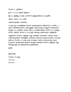[போராட்ட அறிவிப்பு 
நாள்: 19-02-2024 திங்கட்கிழமை.
 இடம்: அந்தியூர் முக்கு பவானி பேருந்து நிலையம் அருகில்.
 நேரம்: காலை 10:00 மணி.
 அனைவருக்கும் வணக்கம்,
 கடந்த ஒரு வாரத்திற்கு மேலாக வாழ்வாதாரம், பணிவாய்ப்பு உள்ளிட்ட 9 அம்ச கோரிக்கைகளை வலியுறுத்தி பார்வையற்ற கல்லூரி மாணவர்கள் மற்றும் பட்டதாரிகள் சங்கம் தொடர் உண்ணாவிரதப் போராட்டம் மற்றும் சாலை மறியல் போராட்டம் நடத்தி வருவது அனைவரும் அறிந்ததே.
 அத்தகைய போராட்டத்திற்கு வலு சேர்க்கும் வகையில் ஈரோடு மாவட்ட பார்வையற்றோர் சங்கத்தின் முன்னாள் தலைவர் தலைமையில் மாபெரும் கண்டன போராட்டம் நடைபெற உள்ளது. எனவே, பார்வையற்ற சமூக உறவுகள் அனைவரும் திரளாக கலந்து கொண்டு போராட்டத்திற்கு வலு சேர்க்குமாறு கேட்டுக்கொள்ளப்படுகிறார்கள்.
நன்றி.

 இப்படிக்கு,
 போராட்டக் குழு,
7904517437,
8940198957

