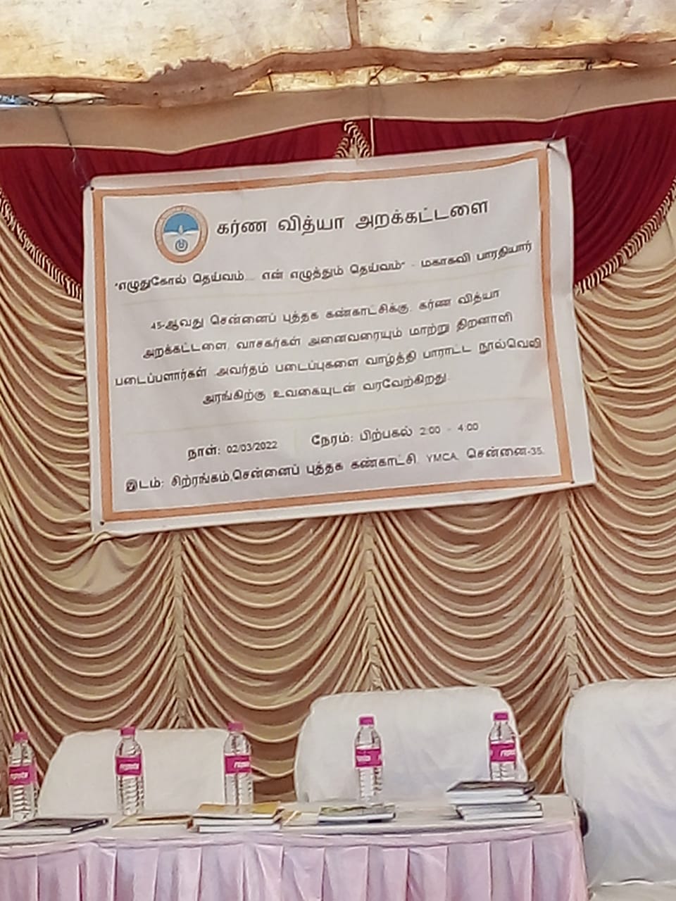 நூல்வெளி: காலத்தினாற் செய்த முயற்சி