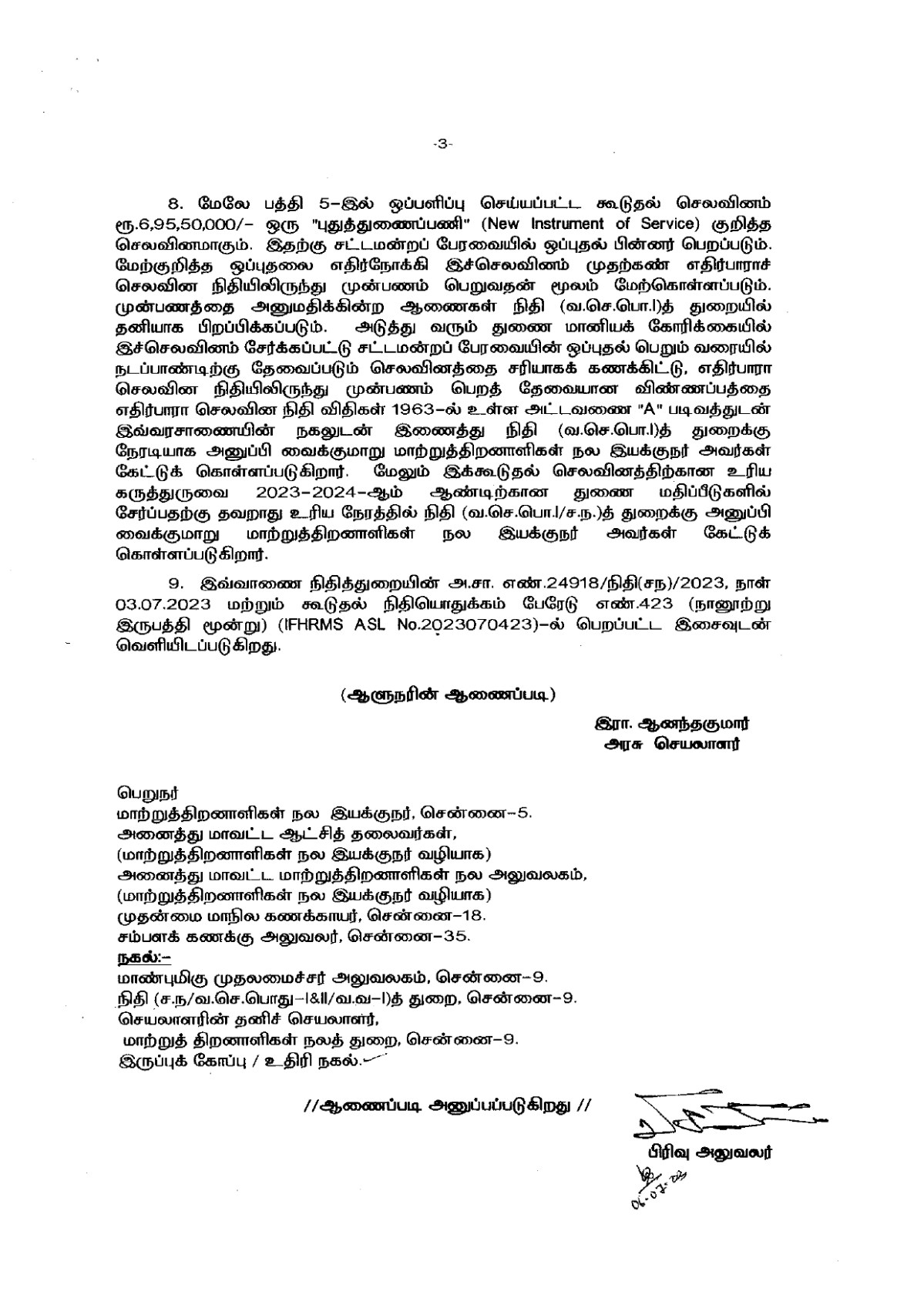 இரு மடங்கானது மாற்றுத்திறன் மாணவர்களுக்கான கல்வி உதவித்தொகை: அரசாணை வெளியிட்டது தமிழக அரசு