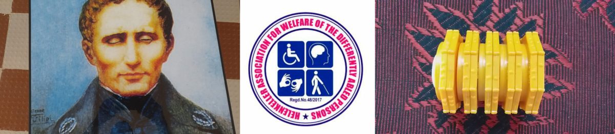 லூயி பிரெயில்