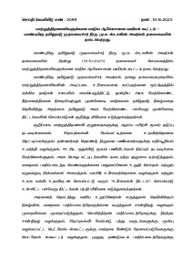 செய்தி வெளியீடு எண்:2088
நாள்:16.10.2023
மாற்றுத்திறனாளிகளுக்கான மாநில ஆலோசனை வாரியக் கூட்டம் - மாண்புமிகு தமிழ்நாடு முதலமைச்சர் திரு. மு.க. ஸ்டாலின் அவர்கள் தலைமையில் நடைபெற்றது.
மாண்புமிகு தமிழ்நாடு முதலமைச்சர் திரு. மு.க. ஸ்டாலின் அவர்கள் தலைமையில் இன்று (16.10.2023) தலைமைச் செயலகத்தில், மாற்றுத்திறனாளிகளுக்கான மாநில ஆலோசனை வாரியக் கூட்டம் நடைபெற்றது.
மாண்புமிகு தமிழ்நாடு முதலமைச்சர் அவர்கள், தனது தலைமையுரையில், மாற்றுத்திறனாளிகளின் அடிப்படை உரிமைகளை காப்பதற்கான ஒப்பந்தத்தில் ஐக்கிய நாடுகள் சபையில் கையெழுத்திட்டு, ஒன்றிய அரசு மேற்கொண்ட தீர்மானத்தினை நிறைவேற்றும் முன்னோடி மாநிலமாக தமிழ்நாடு திகழ்வதை
தெரிவித்து, அதற்காக தமிழ்நாடு அரசு மேற்கொண்ட பல்வேறு முன்னோடி திட்டங்களின் செயல்பாடுகள் குறித்து விரிவாக எடுத்துரைத்தார்கள்.
சிறப்புக்கல்வி
மேம்பாட்டிற்கான
குறிப்பாக, மாற்றுத்திறனாளி குழந்தைகளுக்கு ஆரம்ப பயிற்சி மூலம் தடுப்பு நடவடிக்கைகள், உதவித்தொகை இரட்டிப்பாக்குதல், தன்னார்வத் தொண்டு நிறுவன பணியாளர்களுக்கு மதிப்பூதியம் உயர்த்தி வழங்குதல், 4% இட ஒதுக்கீடு மூலம் பணியிடங்கள் நிரப்பும் நடவடிக்கை
மேற்கொள்ளுதல், அரசு பொது கட்டிடங்களில் தடையற்ற சூழலை ஏற்படுத்துதல்,
மனநலம் பாதிப்படைந்த பெண்களுக்கான பாதுகாப்பினை உறுதி செய்தல் மற்றும் மறுவாழ்வு இல்லங்கள் அமைத்தல், மகளிர் உரிமைத்தொகை வழங்குதல் மற்றும் உலக வங்கி உதவியுடன் செயல்பட்டு வரும் "உரிமைகள் திட்டம்", செயல்பாடு உள்ளிட்ட பல்வேறு திட்டங்கள் பற்றி விரிவாக எடுத்துரைத்தார்கள்.
அதனைத் தொடர்ந்து வாரிய உறுப்பினர்கள் கருத்துகள் தெரிவிக்கும் நிகழ்வில், மனநலம் பாதிப்படைந்தோருக்கான மருத்துவச் சான்றிதழ் வழங்கும் முறையினை முறைப்படுத்துதல், செவித்திறன் பாதிப்படைந்தோருக்கு நிரந்தர சான்றிதழ் வழங்குதல், சிறப்புகல்வி மேம்பாடு. பத்து வருடங்களுக்கு முன்பு வழங்கப்பட்ட பெட்ரோல் ஸ்கூட்டருக்கு மாற்றாக மீண்டும் தேவைப்படுவோருக்கு பெட்ரோல் ஸ்கூட்டர் வழங்குதல், முதுகு தண்டுவடம் பாதிப்படைந்தோருக்கு

