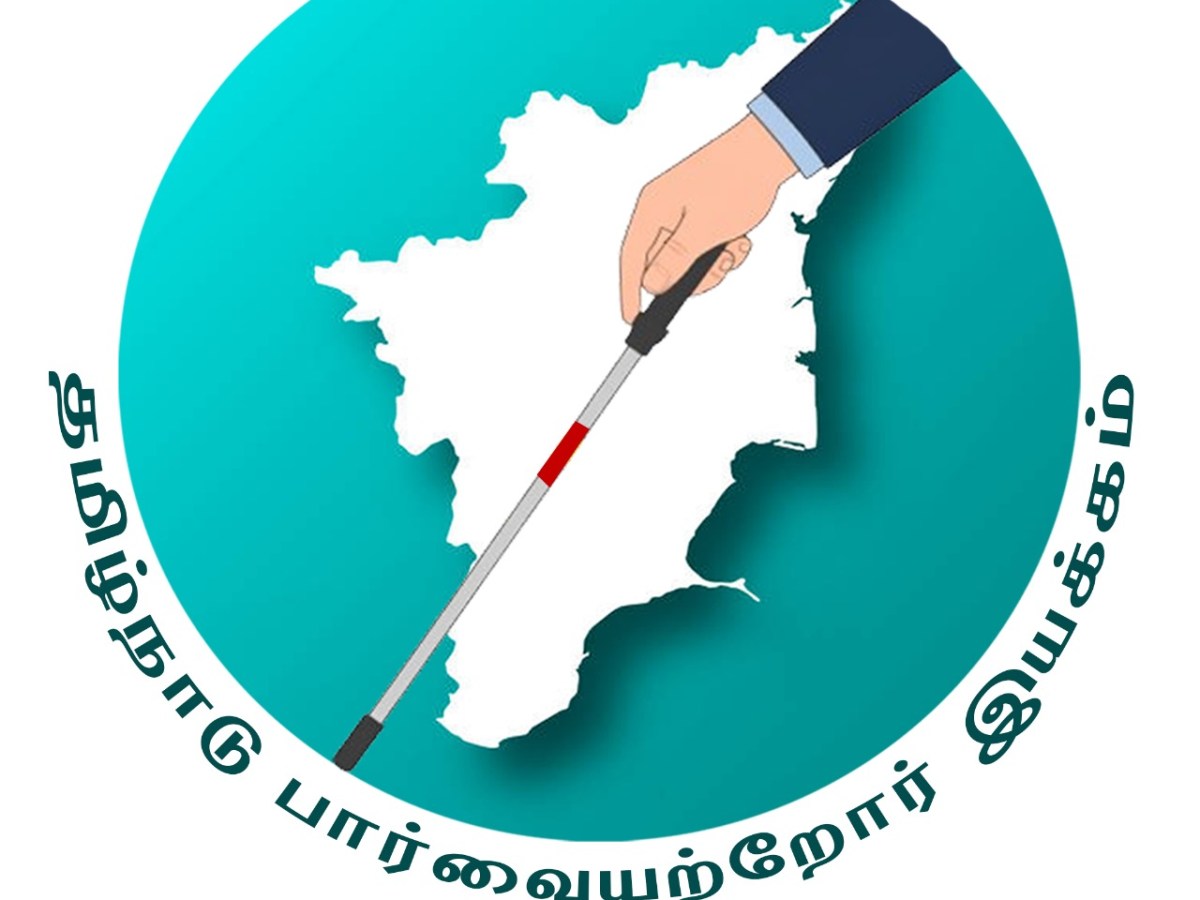தேர்தல் களம்: 2026 தமிழக சட்டமன்றத் தேர்தல்: அரசியல் கட்சிகளிடம் பார்வை மாற்றுத்திறனாளிகள் முன்வைக்கும் உரிமைசார் கோரிக்கைகள்&nbsp;என்னென்ன?