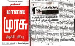 கருத்தரங்கு தொடர்பான செய்தியைத் தாங்கிய செய்தித்தாள்